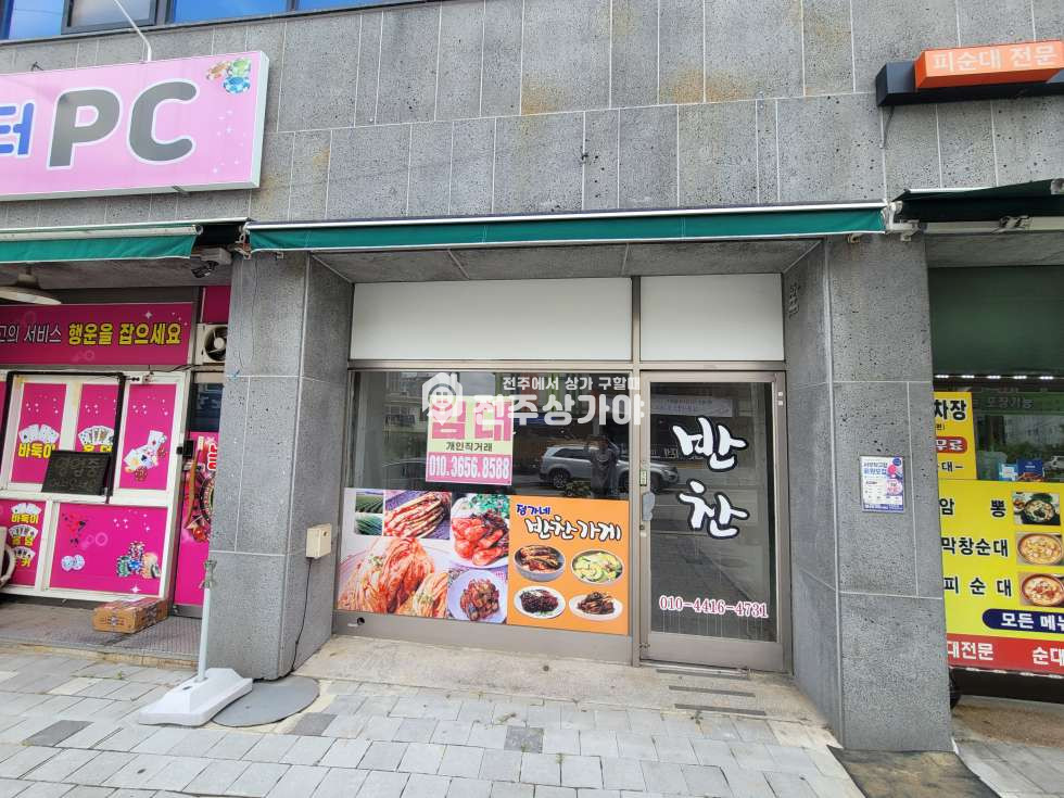 전북 전주완산구 효자동1가 서부거성아파트 인근 약15평 1층 상가임대 월세 매물번호 11625 사진 1